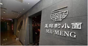 “方大同胡辣汤”商标被无效 只因侵害他人在先权利 “方大同胡辣汤”商标被无效 只因侵害他人在先权利