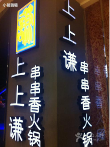 “方大同胡辣汤”商标被无效 只因侵害他人在先权利 “方大同胡辣汤”商标被无效 只因侵害他人在先权利