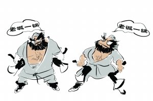 “老诚一锅”还是“老城一锅”？傻傻分不清楚