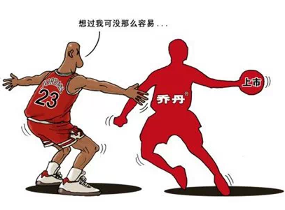 中美乔丹商标侵权终结案 尊重知识产权 避免商标