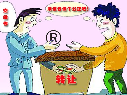 哪些因素会影响商标转让的成功率