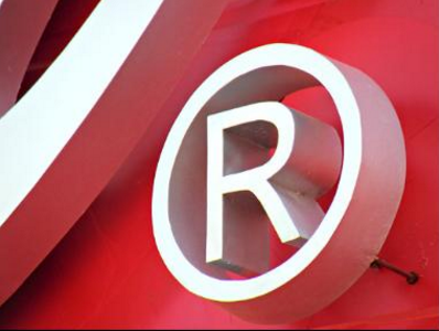 雅安商标受理处首批34件商品或服务拿到“通行证