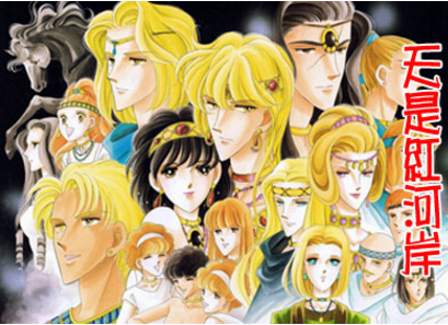 消息曝出：日漫《天是红河岸》已被芒果TV买下版