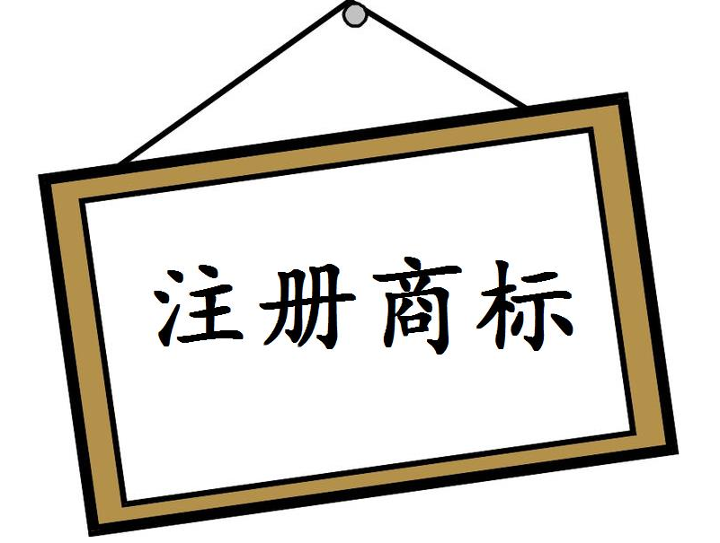 国内外哪些标志禁止作为商标使用？