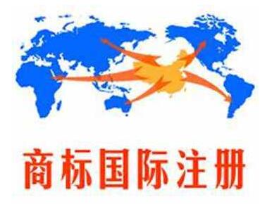 简析马德里国际商标注册中的删减、放弃和注销 简析马德里国际商标注册中的删减、放弃和注销