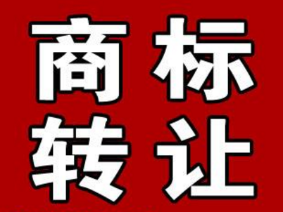 商标卖多少钱？如何评估商标价格？