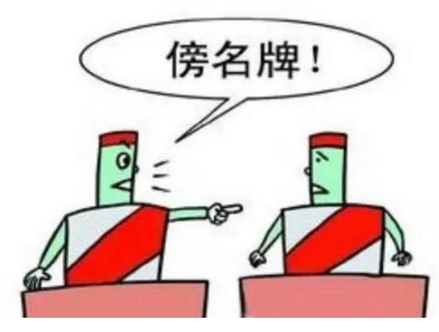 “黄金夫人婚纱摄影馆”商标侵权 赔了“夫人”