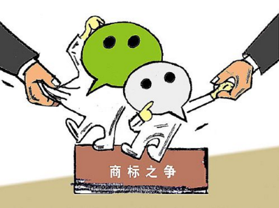“微信”关键商标遭抢注 或陷商标权纷争