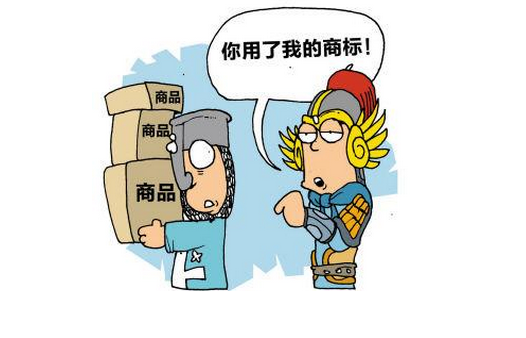 中小企业应该如何保护自己商标的5点建议