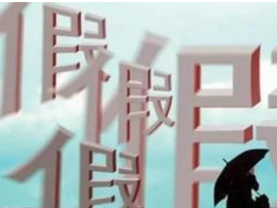 伪造、擅自制造他人注册商标标识如何定罪