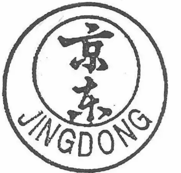 “杀死”商标的幕后黑手，你知道吗?