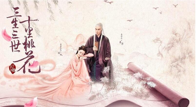 《三生三世十里桃花》热播 “三生缘”一手商标转让火热开抢!