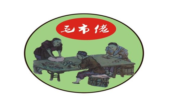 监利人已注册“毛市佬”商标