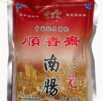 莱芜市“顺香斋”获“中国驰名商标”称号