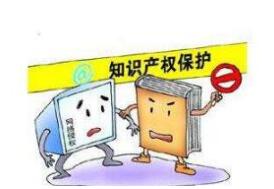 衢州市启动创建国家知识产权试点城市工作