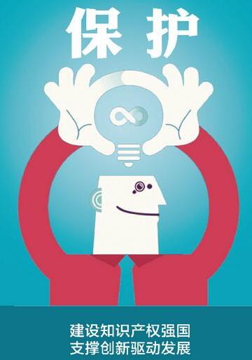 全国政协委员提议：编辑知识产权也应受法律保护