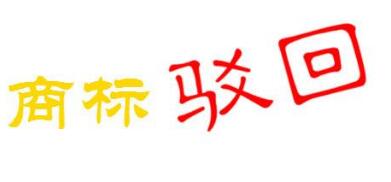 商标代理公司跑路了，你的商标怎么办？
