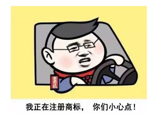 内幕曝光！商标注册要花这么久的原因竟然是.