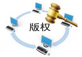 湖北版权服务改革新创举：版权中心著作权登记系统顺利上线