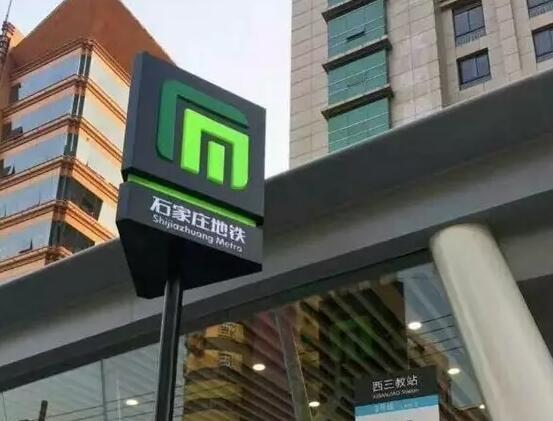 石家庄地铁开通，商标设计撞脸小米！