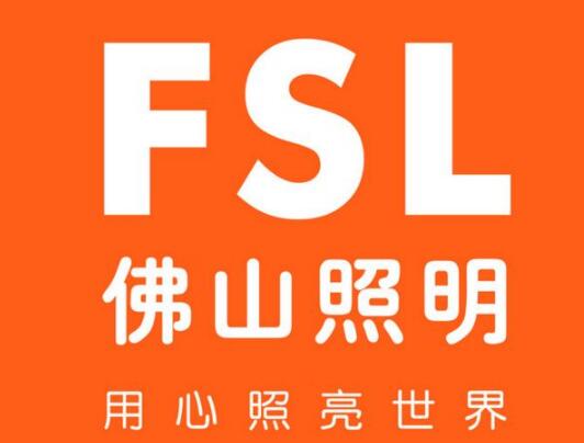 佛山商标注册资讯：佛山照明荣获中国500最具价