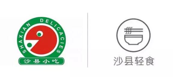 沙县小吃的商标设计终于变洋气了！