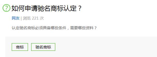如何保护未注册的驰名商标? 如何保护未注册的驰名商标?