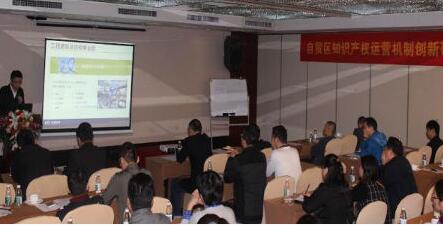 前海知识产权运营创新研讨：深圳商标质押融资