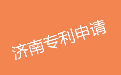 2016济南专利申请总量首破3万件