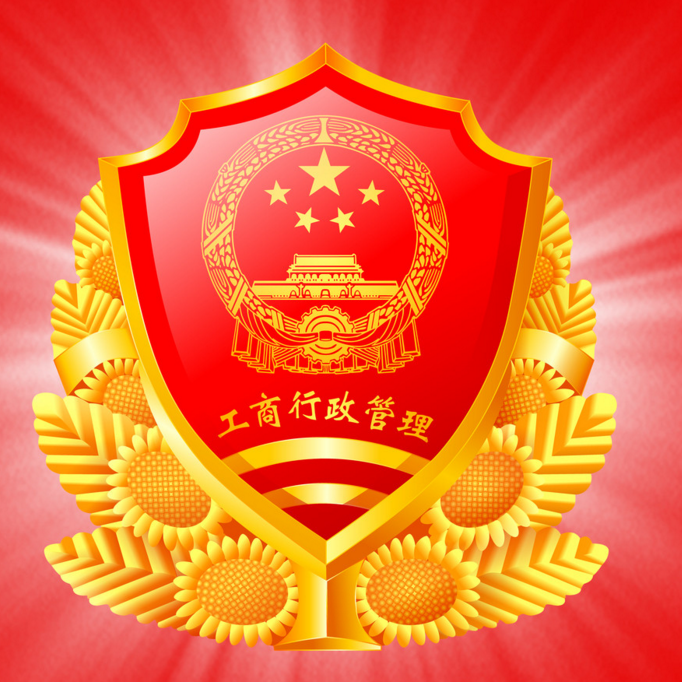 汕尾上半年新增市场主体6786户注册资本逾51亿