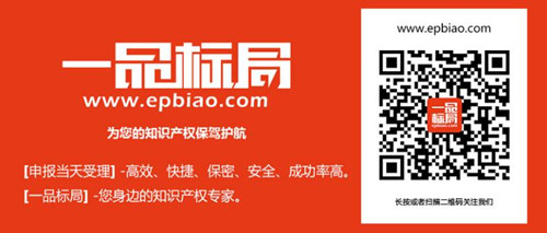 商标注册通过率高于行业水平 一品标局以服务取胜 