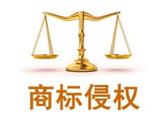 国际商标案例┃Andersen Tax 就在美商标侵权纠纷达