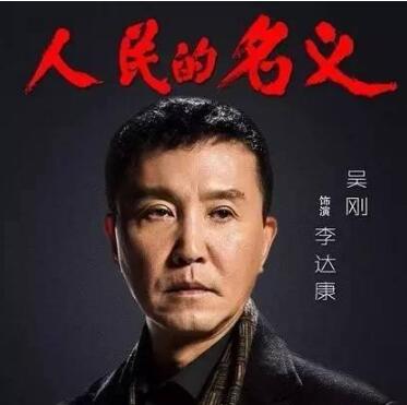 《人民的名义》遭遇域名抢注 知识产权保护岌岌