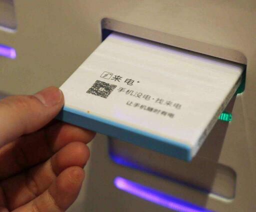 共享充电宝竞争不断 来电科技状告街电科技专利侵权