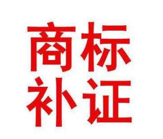商标注册证遗失怎么办？看了这篇文章你就知道