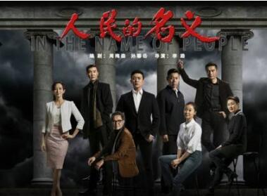 壕！湖南卫视斥资2.2亿买下热播剧《人民的名义