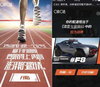 为蹭热点，咪咕与咕咚陷版权纠纷