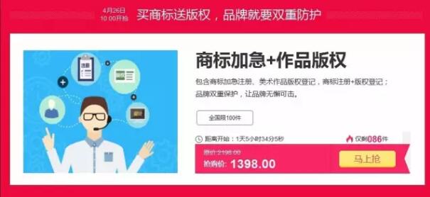 4.26知识产权日，约吗？