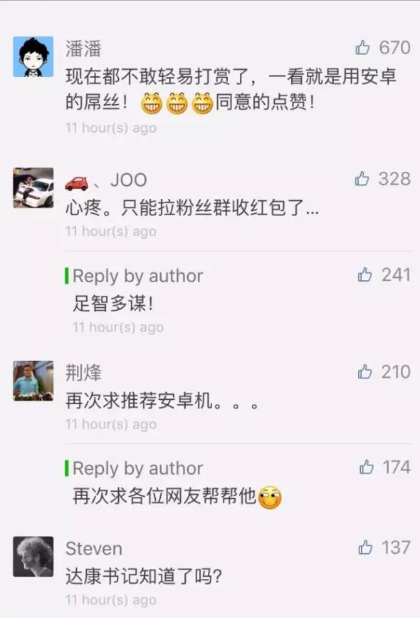 微信关闭赞赏功能，你怎么看？