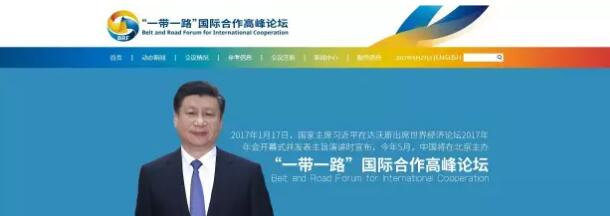 你认识“一带一路”国际合作高峰论坛LOGO吗？