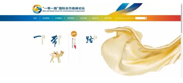 你认识“一带一路”国际合作高峰论坛LOGO吗？
