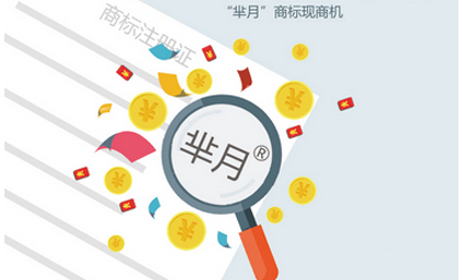 郑州小伙儿注册“芈月”商标 因电视剧热播有人