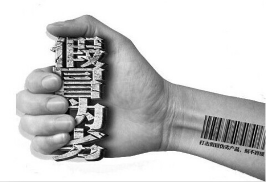 自贡查处侵权和产销伪劣产品案 涉案金额超一千