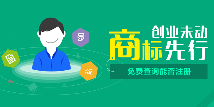 每7个企业有1件商标 知识产权保护选择一品标局