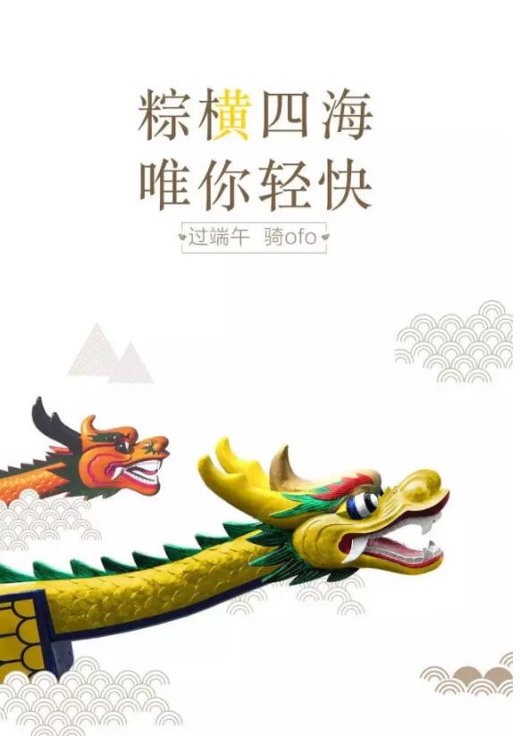 端午节借势海报，杜蕾斯的文案估计真的去放假了