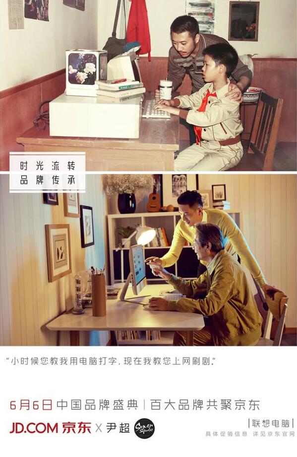 京东为国货拍了一组老照片，文案很戳泪点