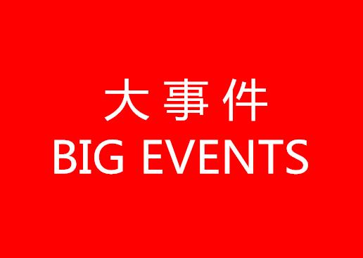 标局每日商标新闻合集