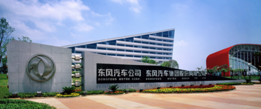 东风汽车公司荣获2017年“中国500最具价值品牌”