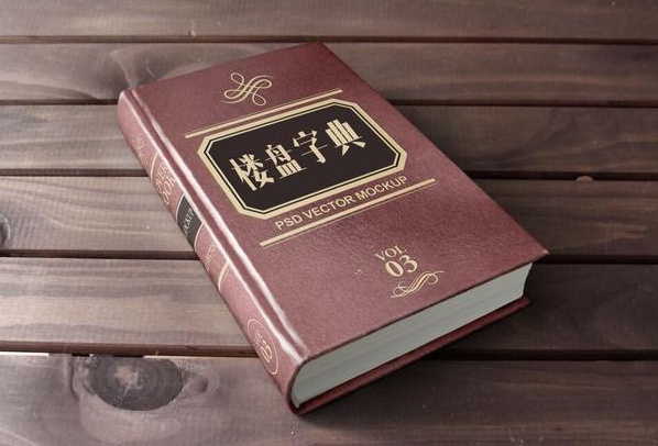 链家“楼盘字典”成注册商标 覆盖全国7500万套房