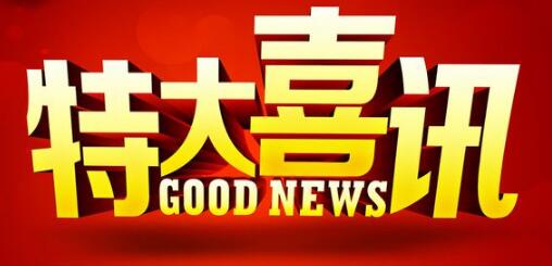 喜讯！深圳中一专利商标事务所获评优秀深圳商